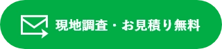 漏水修理ドットコムお問い合わせバナー