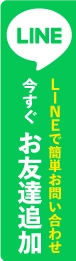地域密着・自社施工の漏水修理ドットコム